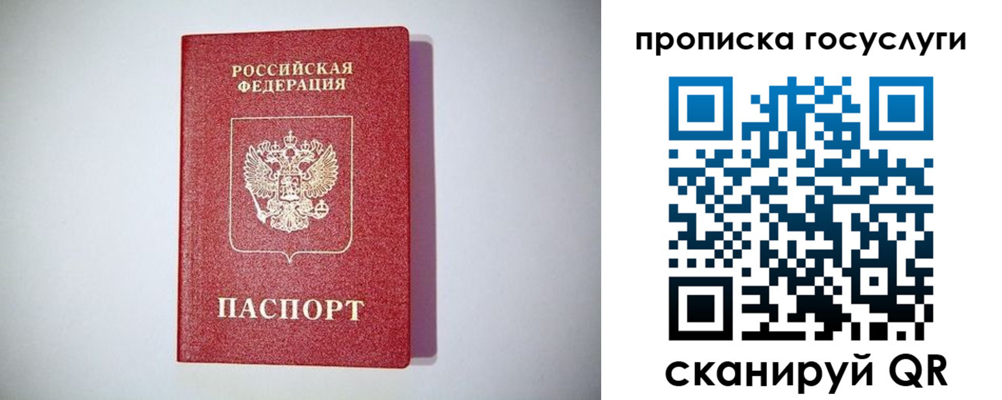 временная регистрация госуслуги в Урени