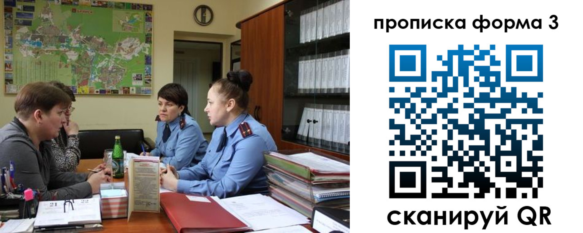 прописка паспорт в Урени