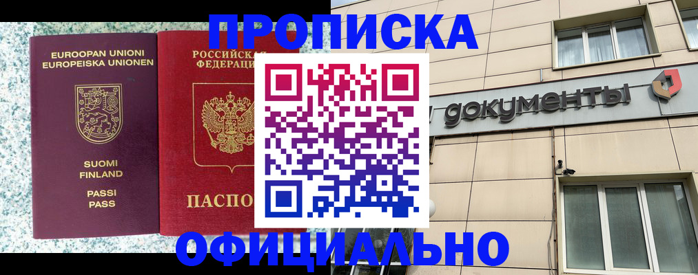 миграционный учет в Урени