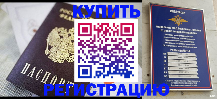 прописка поиск в Урени