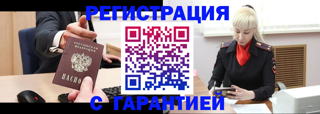 временная регистрация адрес в Урени