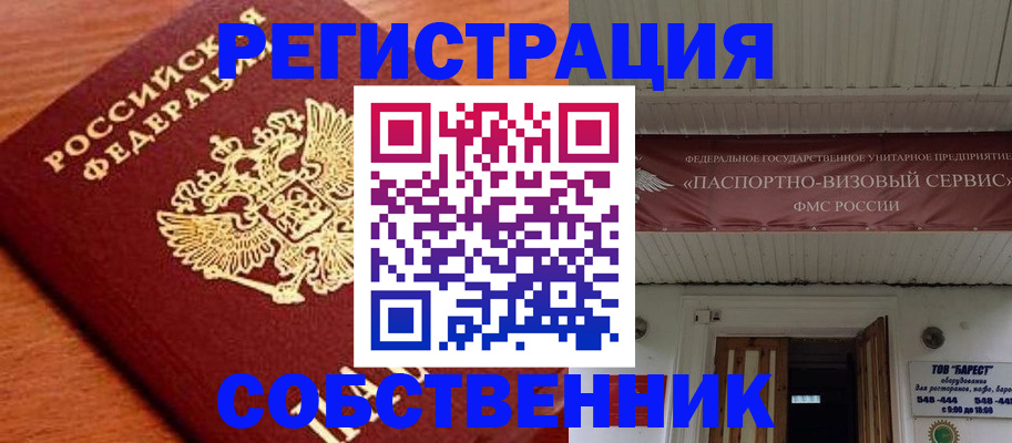 регистрация в Урени