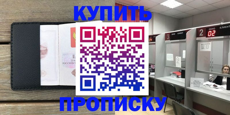 прописка для военкомата в Урени